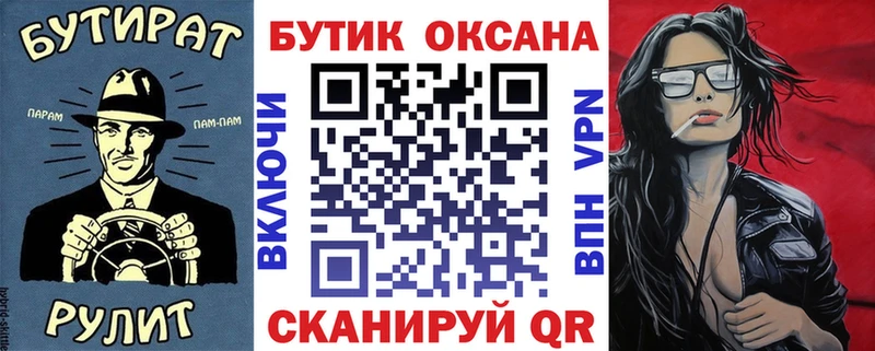 Бутират жидкий экстази  Купить закладки  Грайворон 