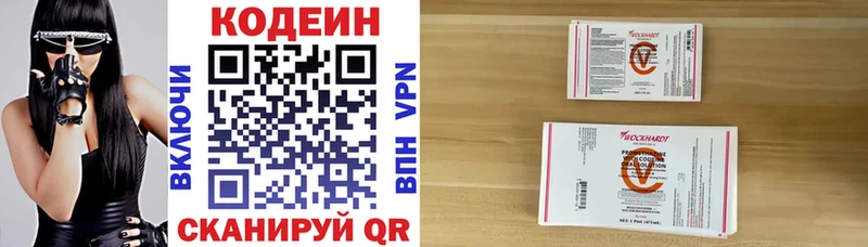 Купить где  Грайворон  Codein напиток Lean (лин) 