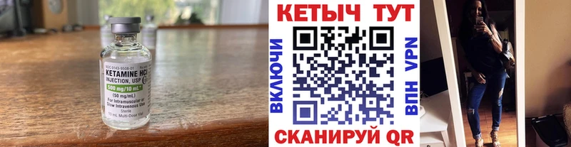 КЕТАМИН ketamine  Купить где  Грайворон 