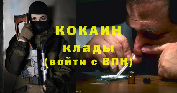 COCAINE Армянск