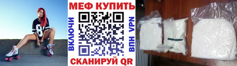 Мефедрон mephedrone  Купить где  Грайворон 