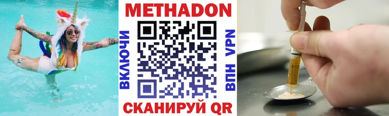 Метадон VHQ  Купить  Грайворон 